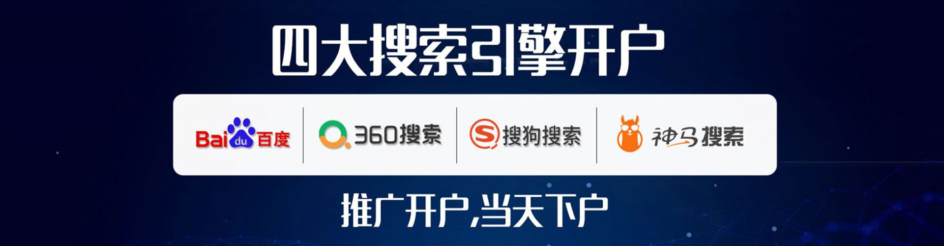 蕉岭信息流代理